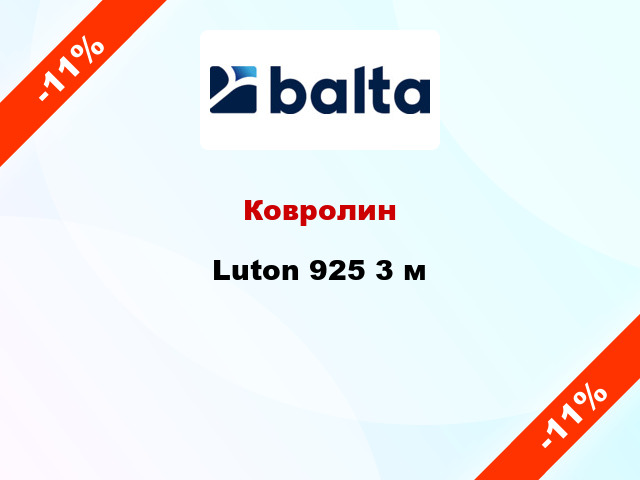 Ковролин Luton 925 3 м