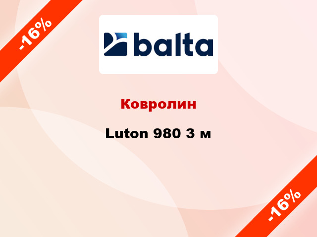 Ковролин Luton 980 3 м