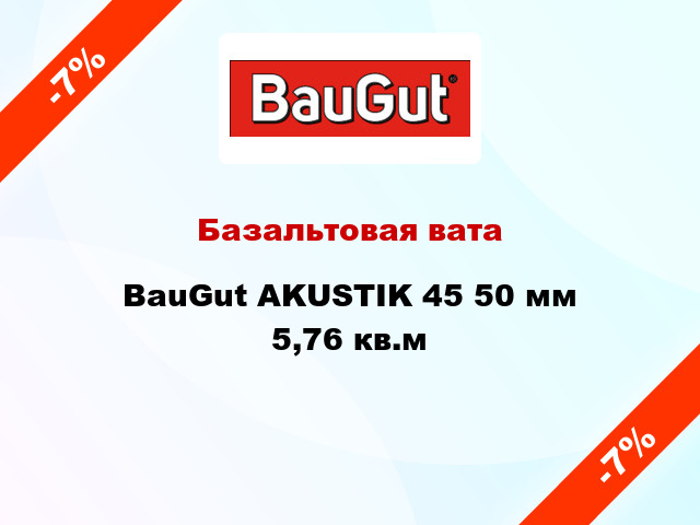 Базальтовая вата BauGut AKUSTIK 45 50 мм 5,76 кв.м