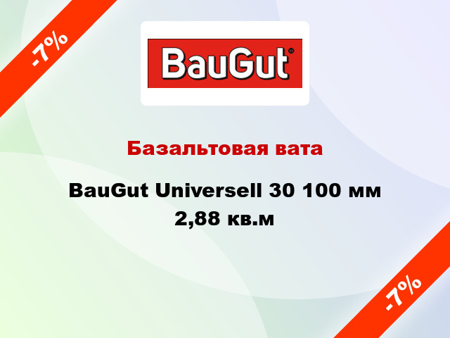 Базальтовая вата BauGut Universell 30 100 мм 2,88 кв.м