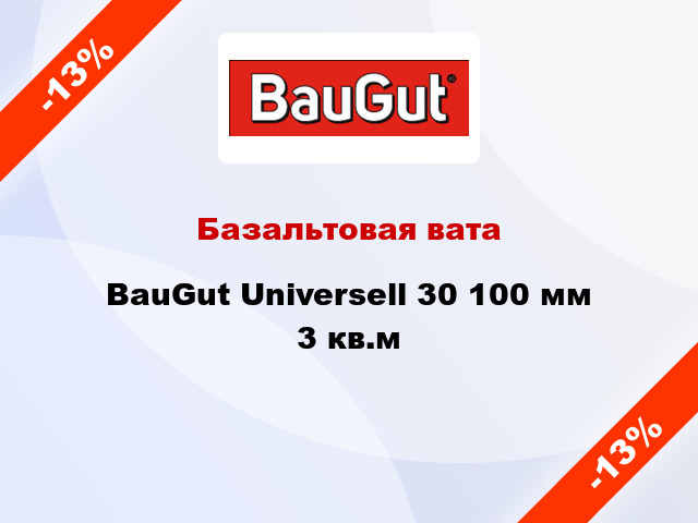 Базальтовая вата BauGut Universell 30 100 мм 3 кв.м