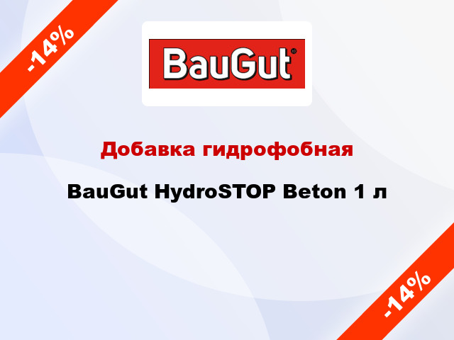 Добавка гидрофобная BauGut HydroSTOP Beton 1 л