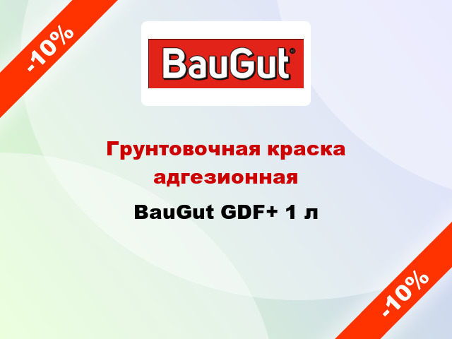 Грунтовочная краска адгезионная BauGut GDF+ 1 л