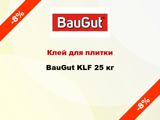 Клей для плитки BauGut KLF 25 кг