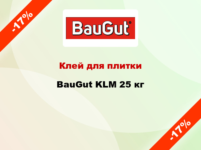 Клей для плитки BauGut KLM 25 кг