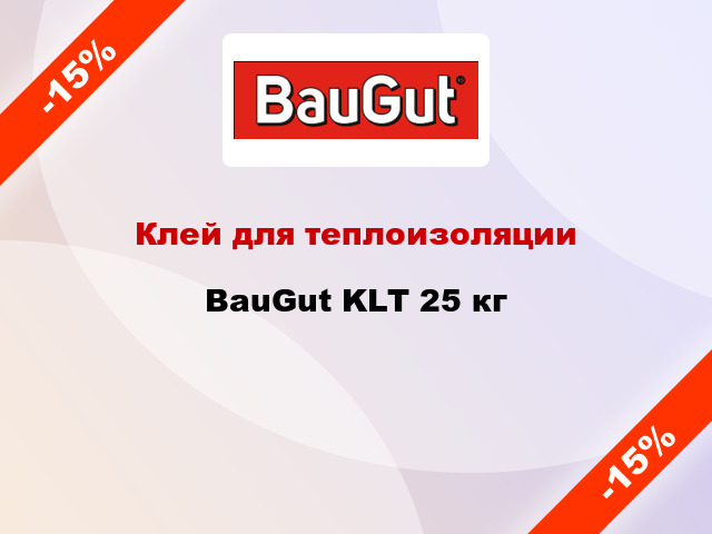 Клей для теплоизоляции BauGut KLT 25 кг