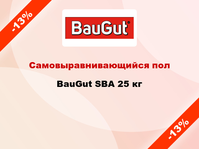 Самовыравнивающийся пол BauGut SBA 25 кг
