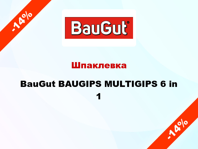 Шпаклевка BauGut BAUGIPS MULTIGIPS 6 in 1