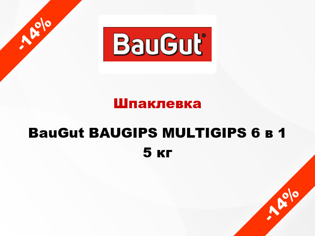 Шпаклевка BauGut BAUGIPS MULTIGIPS 6 в 1 5 кг