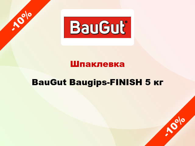Шпаклевка BauGut Baugips-FINISH 5 кг