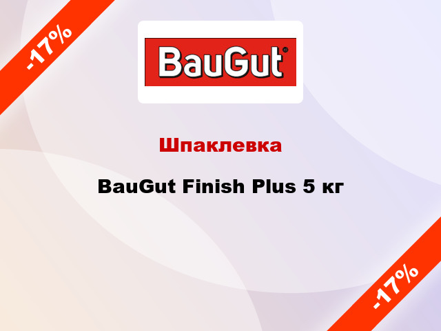 Шпаклевка BauGut Finish Plus 5 кг
