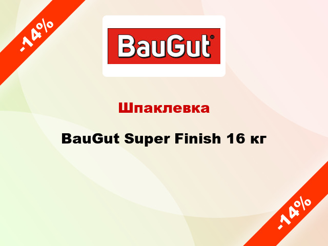 Шпаклевка BauGut Super Finish 16 кг