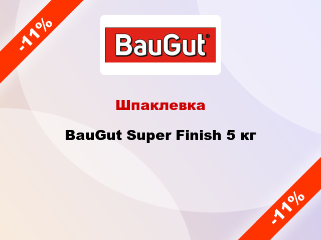 Шпаклевка BauGut Super Finish 5 кг