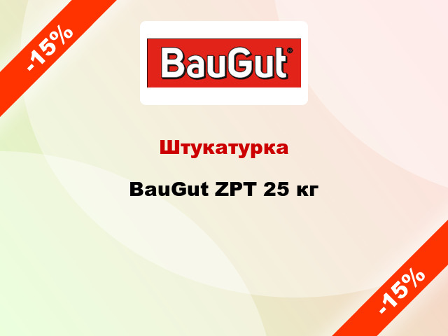 Штукатурка BauGut ZPT 25 кг
