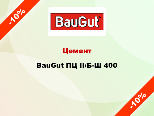 Цемент BauGut ПЦ II/Б-Ш 400