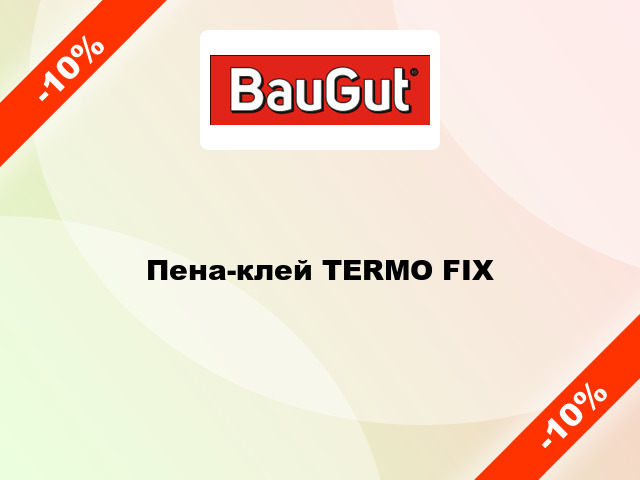 Пена-клей TERMO FIX