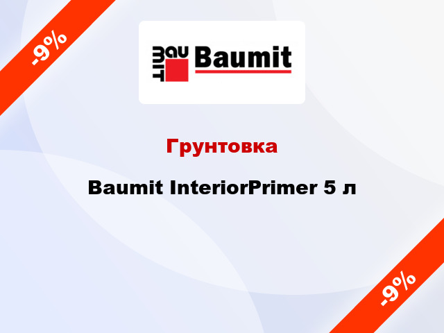 Грунтовка Baumit InteriorPrimer 5 л