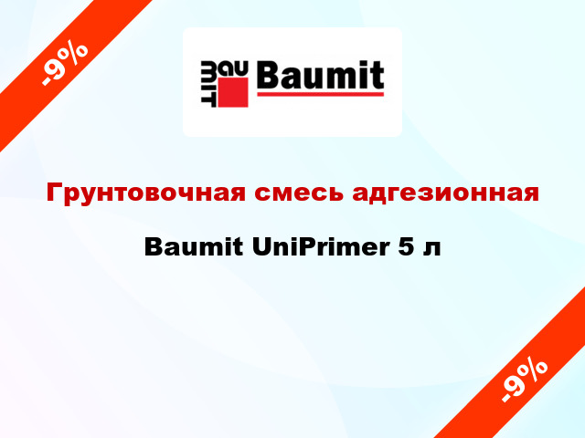 Грунтовочная смесь адгезионная Baumit UniPrimer 5 л