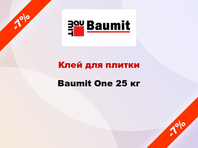 Клей для плитки Baumit One 25 кг