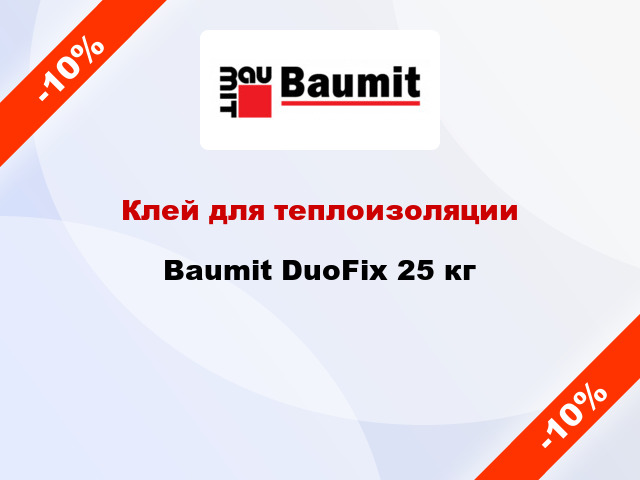 Клей для теплоизоляции Baumit DuoFix 25 кг