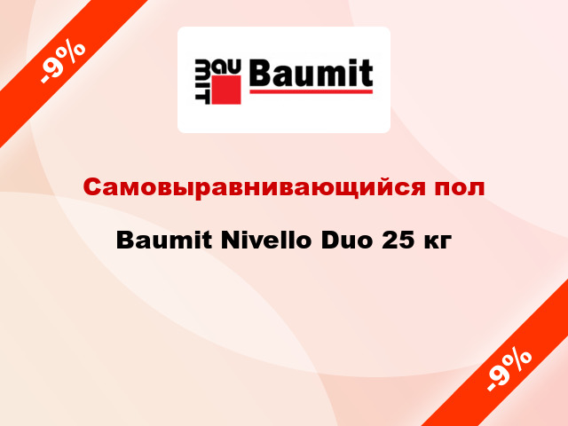 Самовыравнивающийся пол Baumit Nivello Duo 25 кг