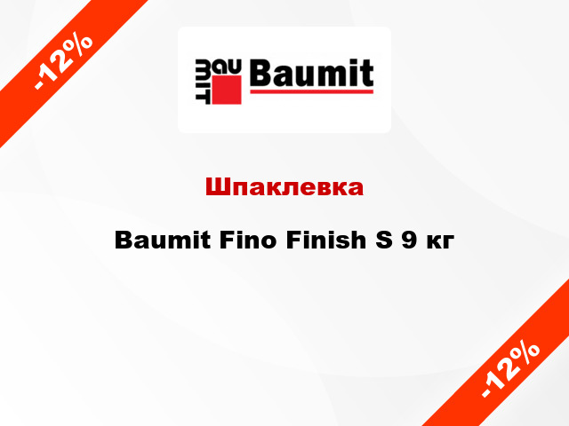 Шпаклевка Baumit Fino Finish S 9 кг