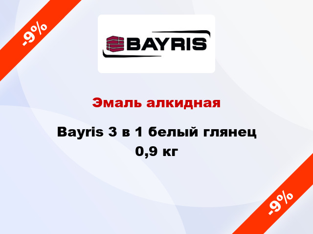 Эмаль алкидная Bayris 3 в 1 белый глянец 0,9 кг
