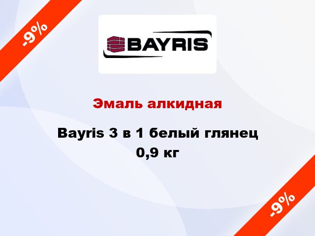 Эмаль алкидная Bayris 3 в 1 белый глянец 0,9 кг