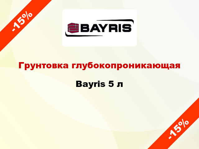 Грунтовка глубокопроникающая Bayris 5 л