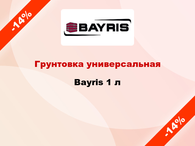 Грунтовка универсальная Bayris 1 л