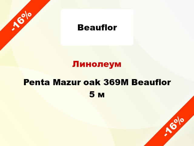 Линолеум Penta Mazur oak 369M Beauflor 5 м