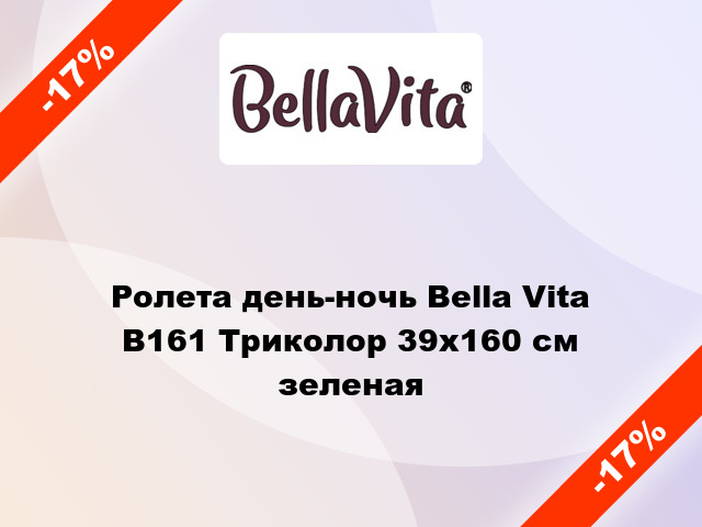 Ролета день-ночь Bella Vita B161 Триколор 39x160 см зеленая