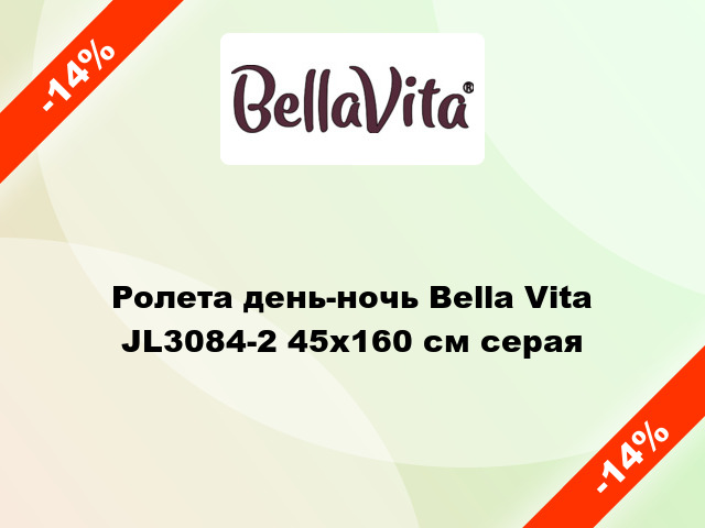 Ролета день-ночь Bella Vita JL3084-2 45x160 см серая