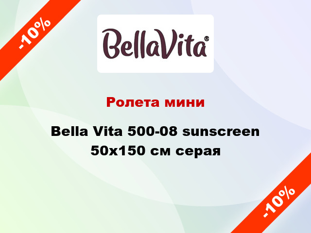 Ролета мини Bella Vita 500-08 sunscreen 50x150 см серая