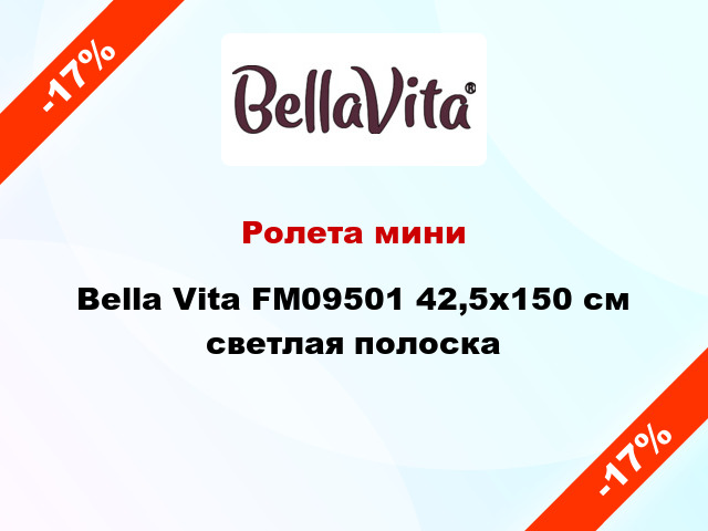 Ролета мини Bella Vita FM09501 42,5x150 см светлая полоска
