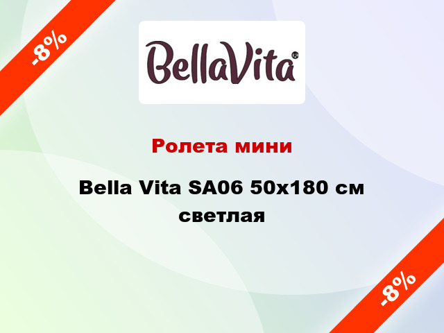 Ролета мини Bella Vita SA06 50x180 см светлая