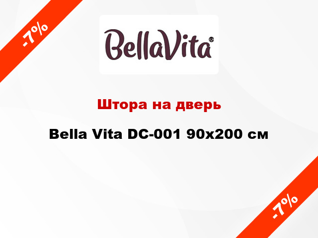 Штора на дверь Bella Vita DC-001 90x200 см