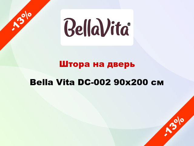 Штора на дверь Bella Vita DC-002 90x200 см