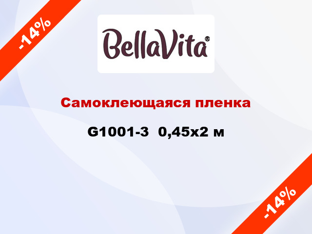 Самоклеющаяся пленка G1001-3  0,45x2 м