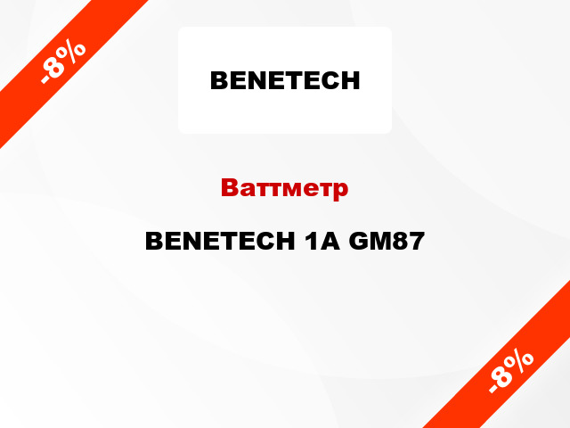 Ваттметр BENETECH 1A GM87