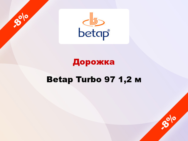 Дорожка Betap Turbo 97 1,2 м