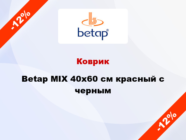 Коврик Betap MIX 40x60 см красный с черным