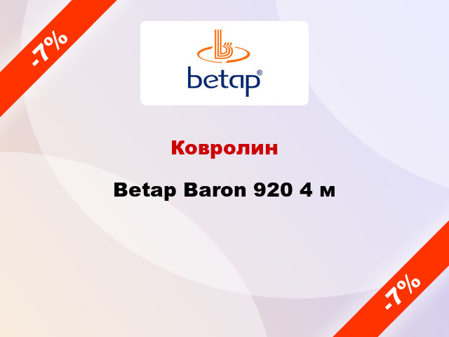 Ковролин Betap Baron 920 4 м