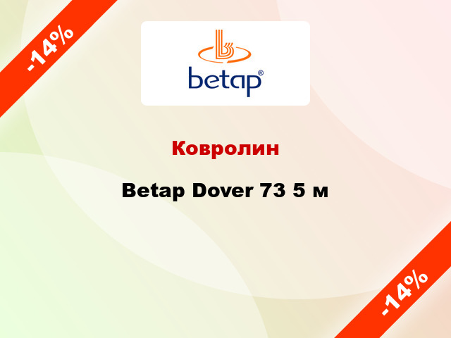 Ковролин Betap Dover 73 5 м