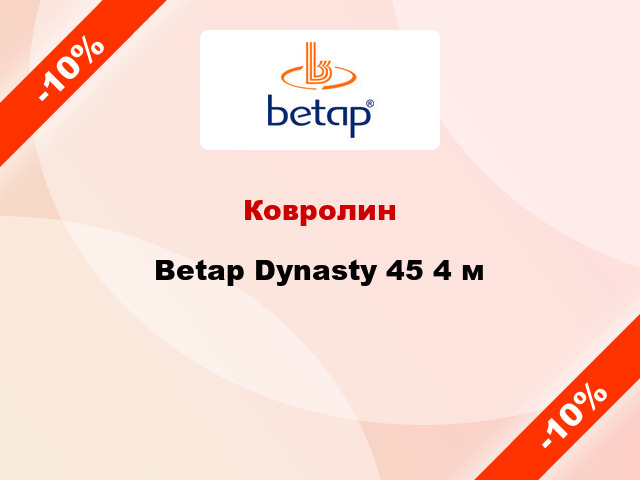 Ковролин Betap Dynasty 45 4 м