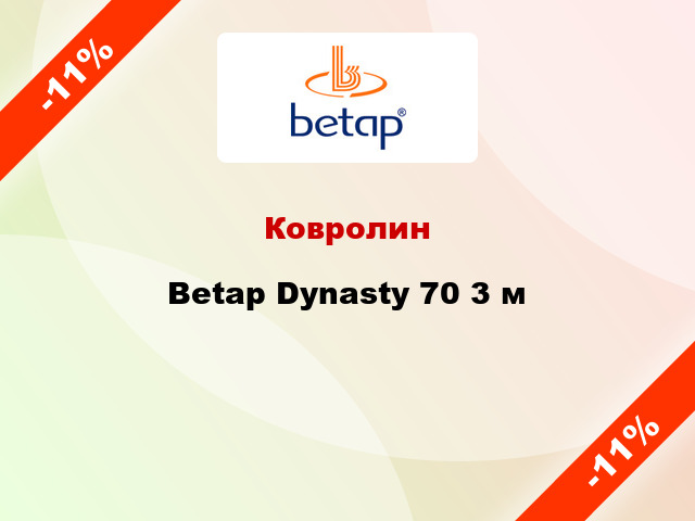 Ковролин Betap Dynasty 70 3 м