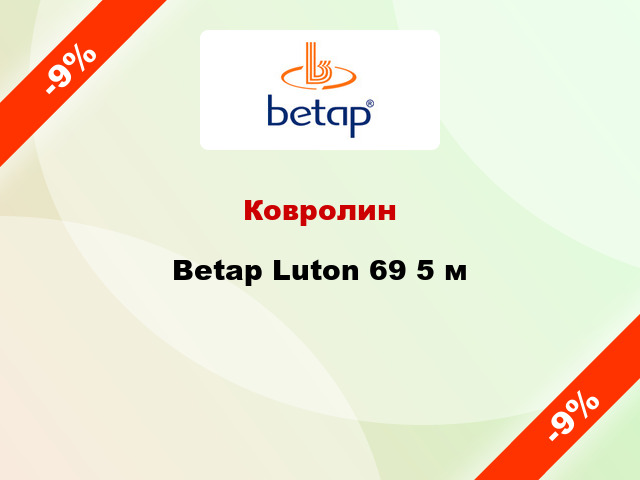 Ковролин Betap Luton 69 5 м