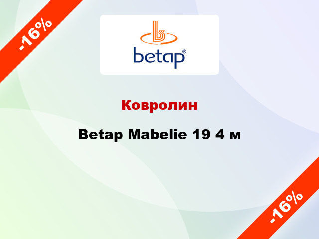 Ковролин Betap Mabelie 19 4 м