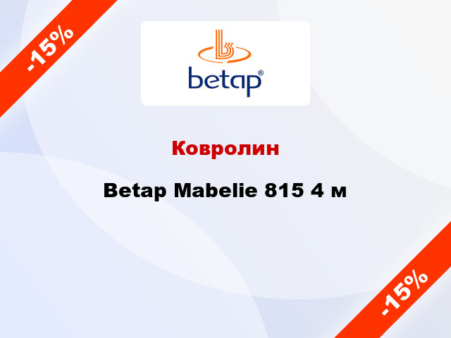 Ковролин Betap Mabelie 815 4 м