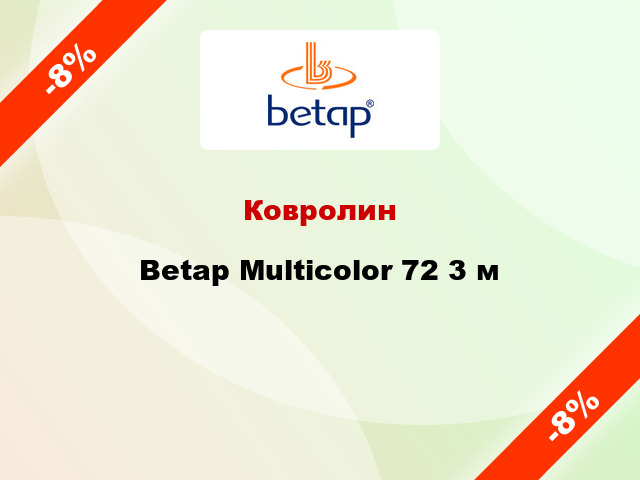 Ковролин Betap Multicolor 72 3 м